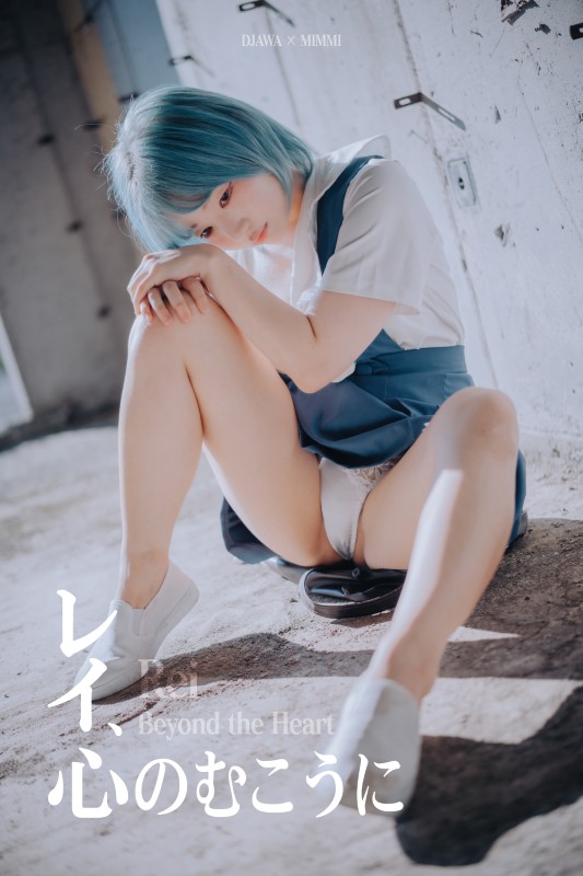 Mimmi’s [Rei, Beyond the Heart]