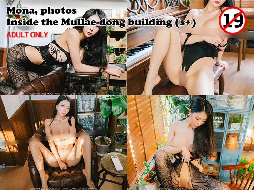 Mona Vol.421 – [Inside The Mullaedong Building] album cover