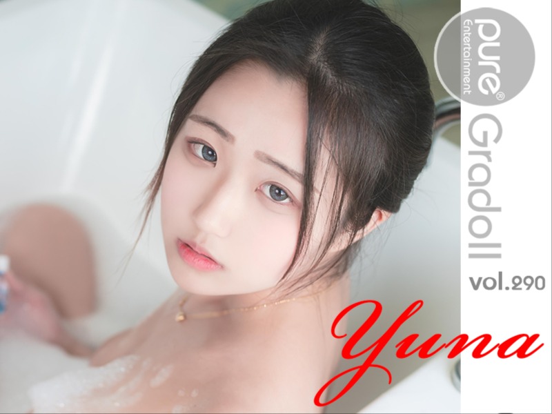 Yuna Vol.290 [First Experience At Age 20] album cover