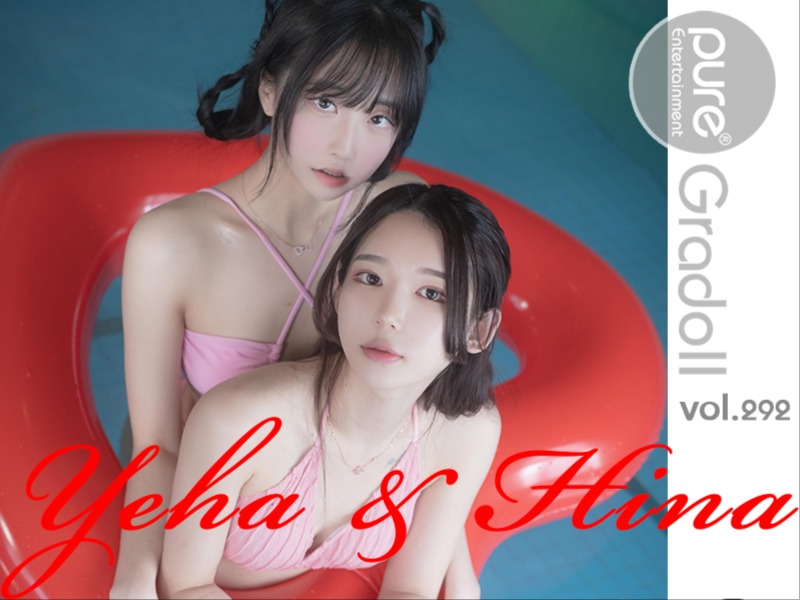 Yeha & Hina Vol.292 [Ero Ero Holiday]