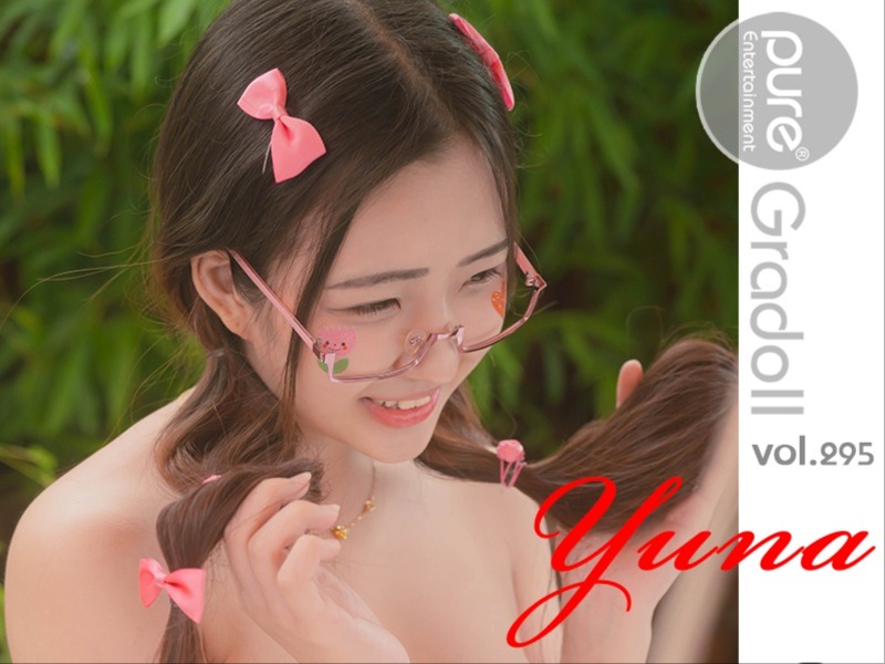 Yuna Vol.295 [Baby Duck In The Rain] album cover