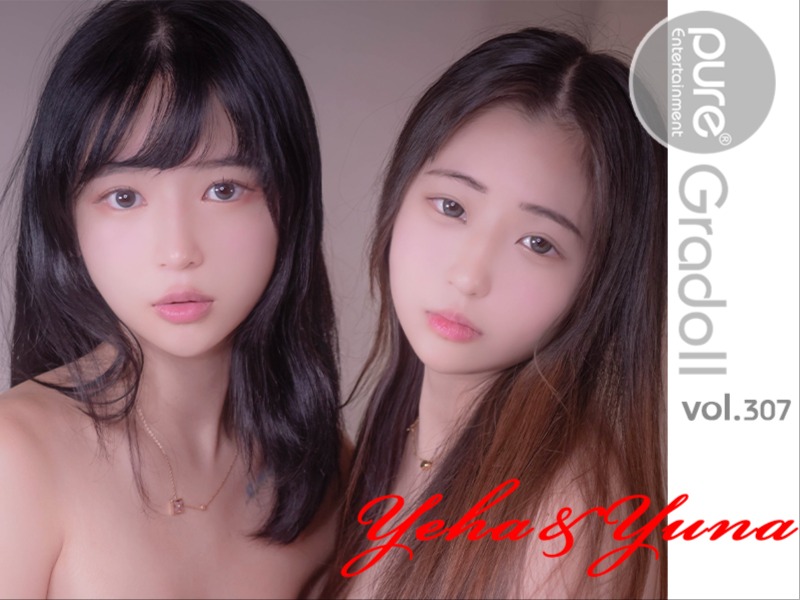 Yeha & Yuna Vol.307 [After School] album cover