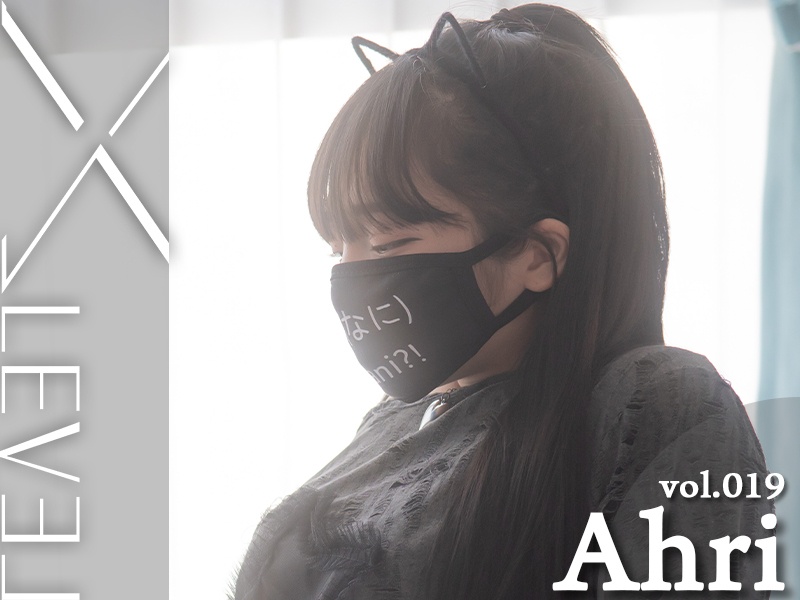 Ahri Vol.19 [Debut]