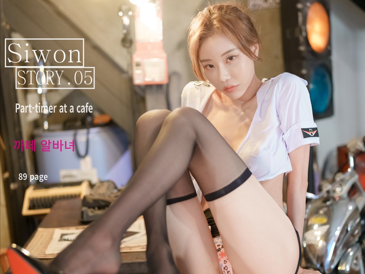 Siwon Vol.05 – [Part-timer At A Cafe] album cover