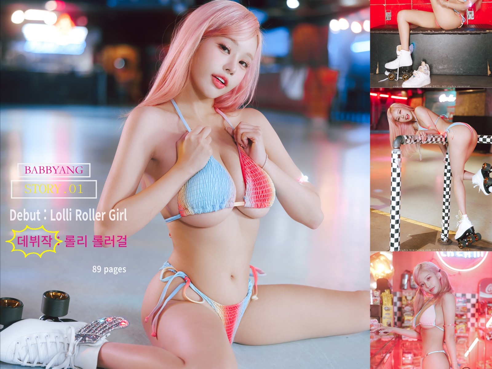 BABBYANG Vol.01 – [Debut : Lolli Roller Girl] album cover