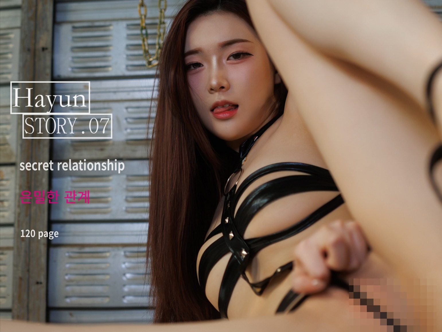 Hayun Vol.7 – [Secret Relationship] album cover