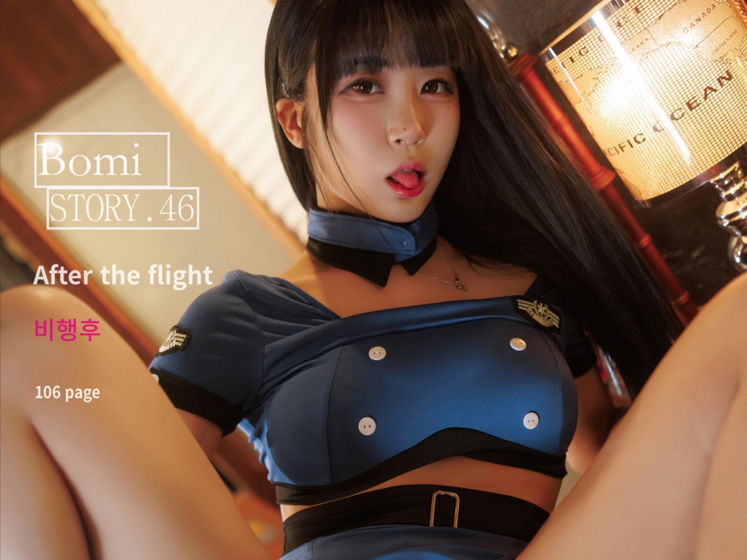 Bomi Vol.46 – [Afrer The Flight] album cover