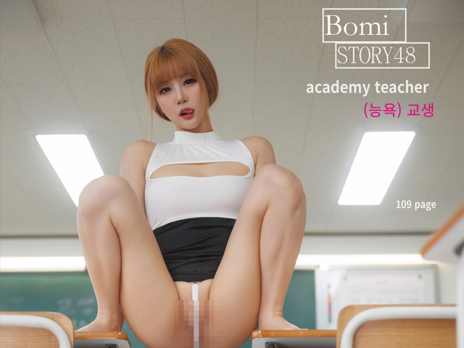 Bomi Vol.48 – [Academy Teacher] album cover