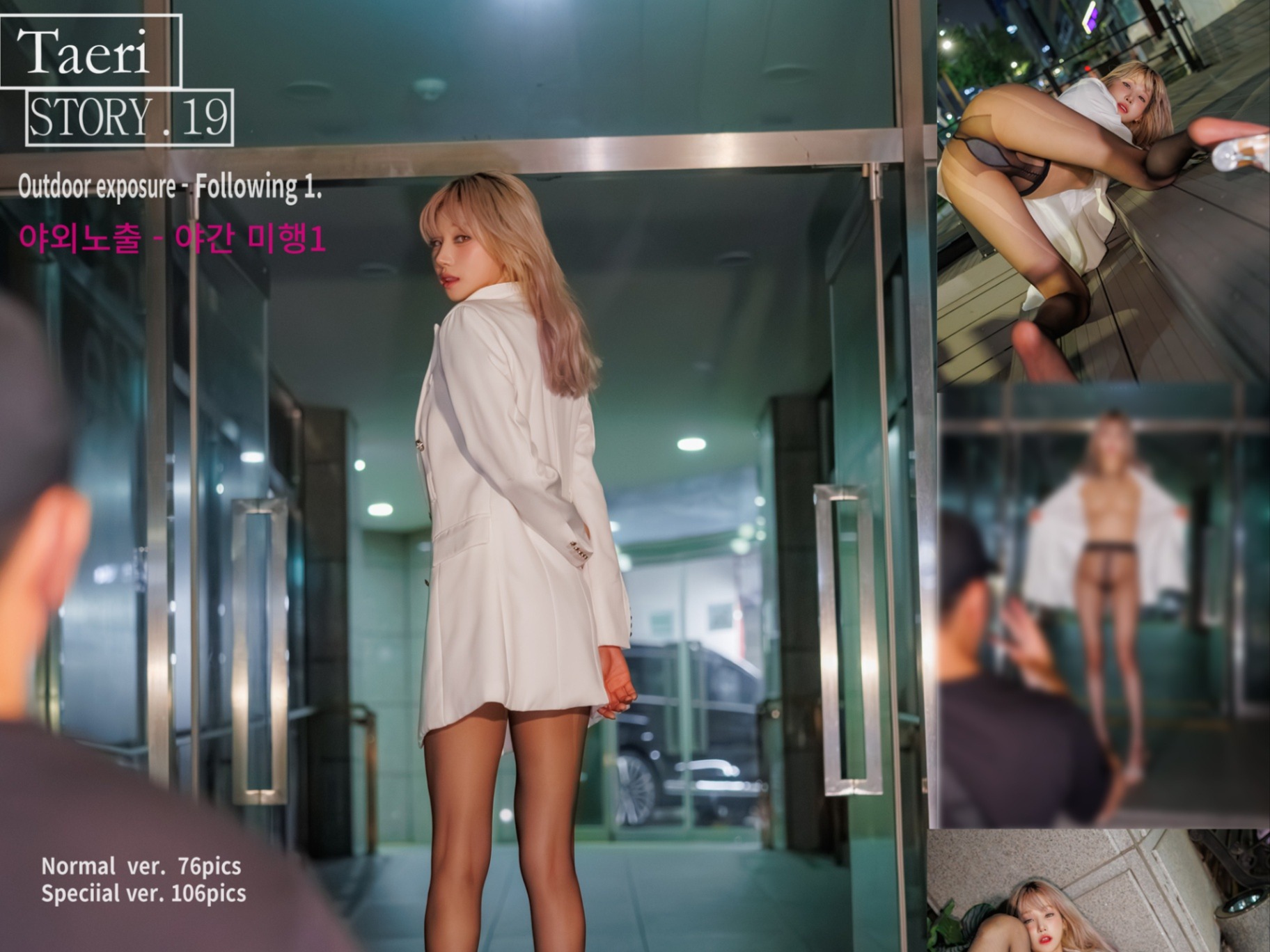 Taeri Vol.19 – [Outdoor Exposure – Following 1] album cover