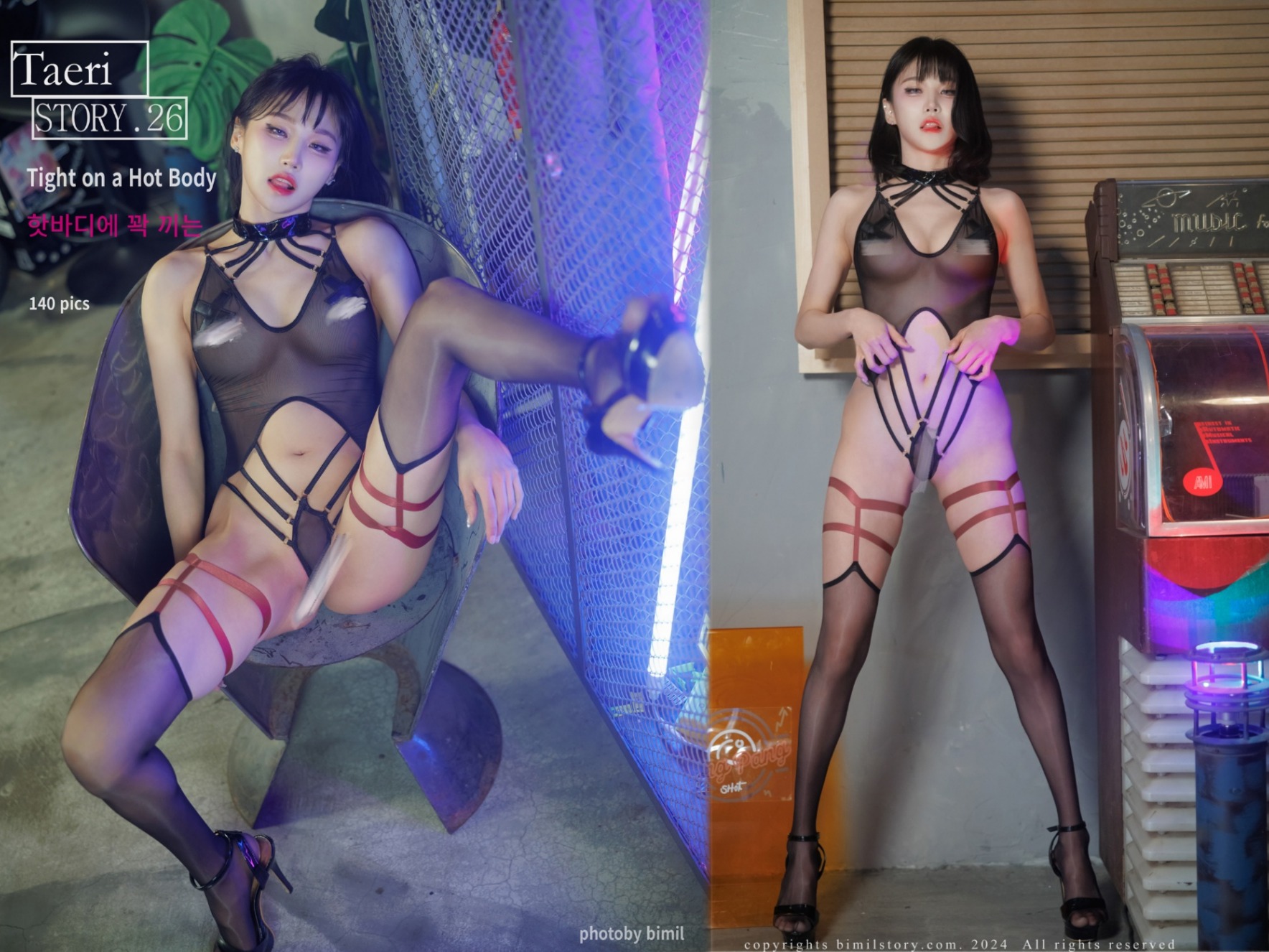 Taeri Vol.26 – [Tight On A Hot Body] album cover