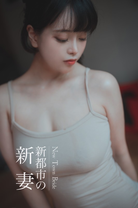 DDiDDi’s – [New Town Bride Vol. 1]