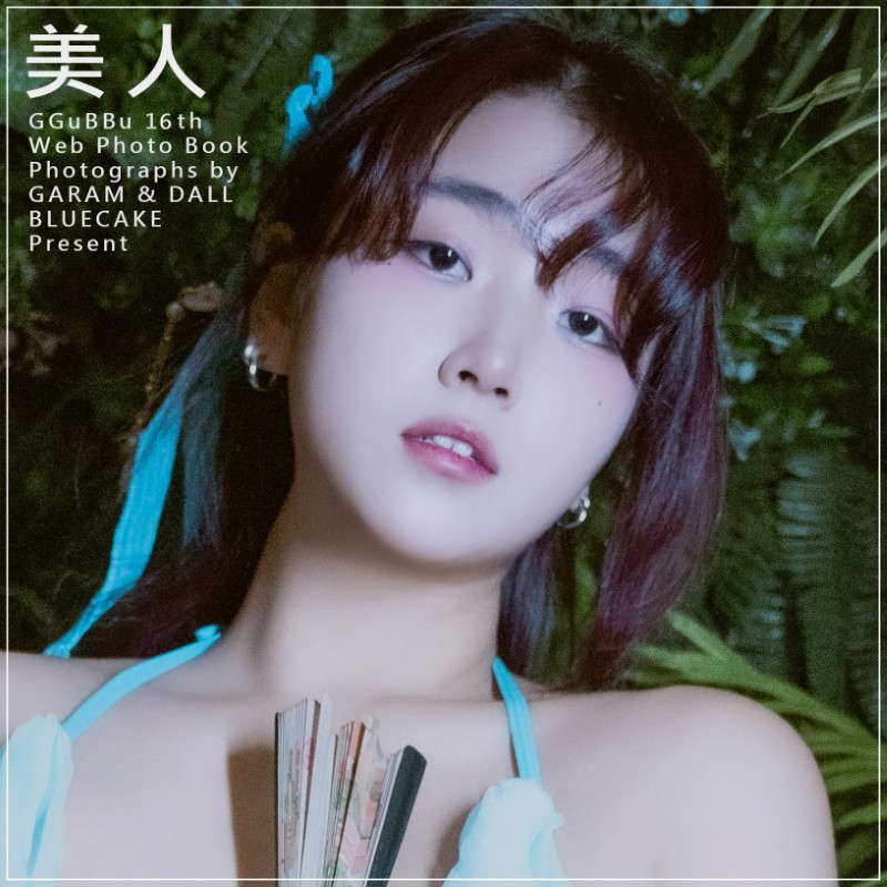 GguBbu Vol.16 – [Beautiful Woman]