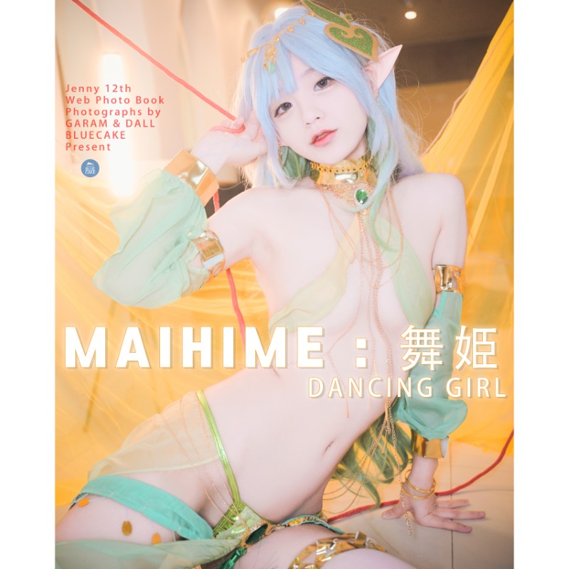 Jenny Vol.12 – [MAIHIME: Dancer] album cover