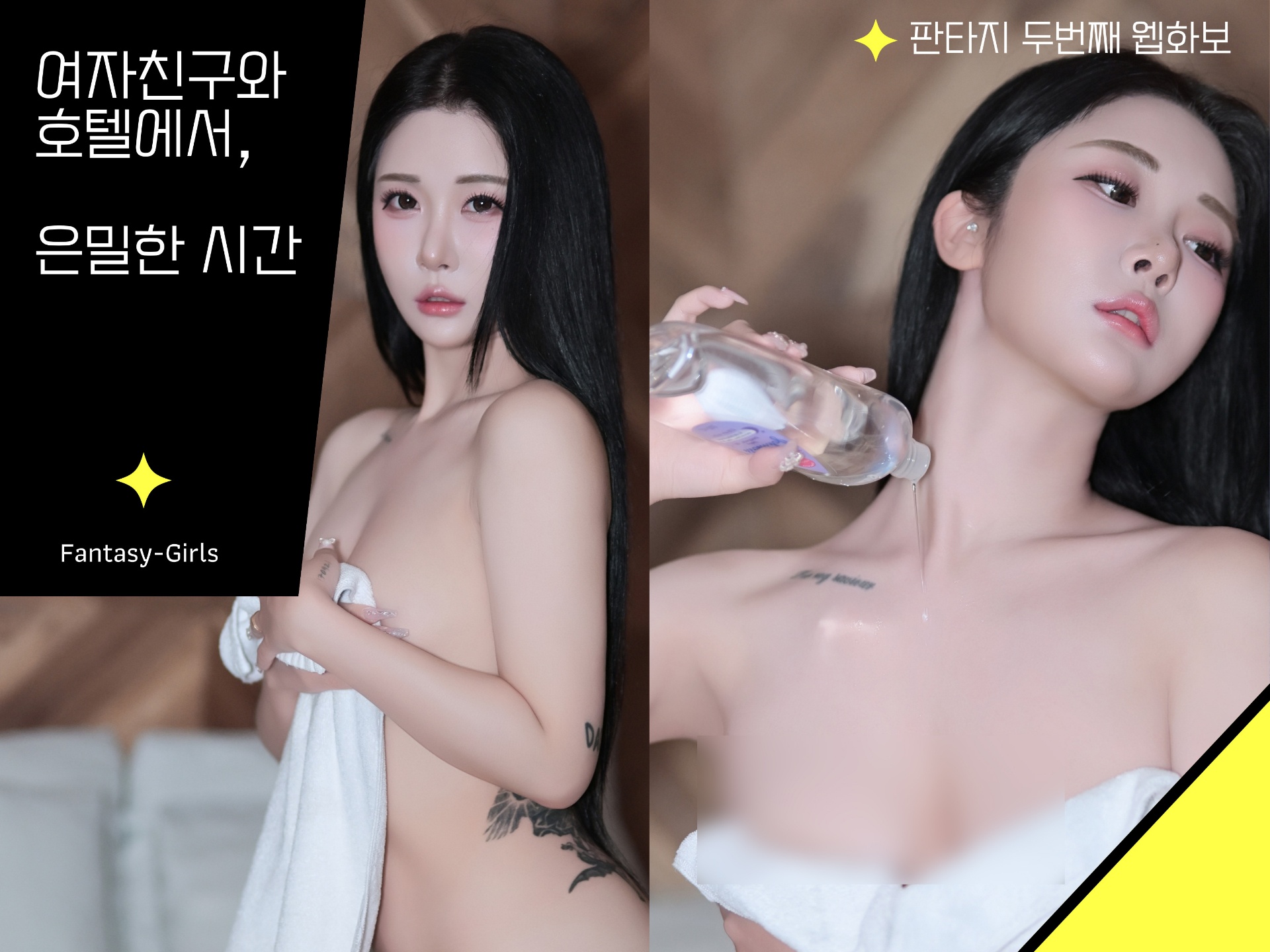 Bomi – [Oil Play At Hotel]