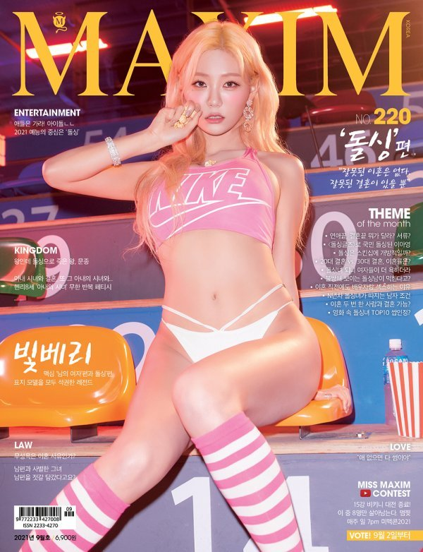 Vol.13 – Miss Maxim’s LightBerry album cover
