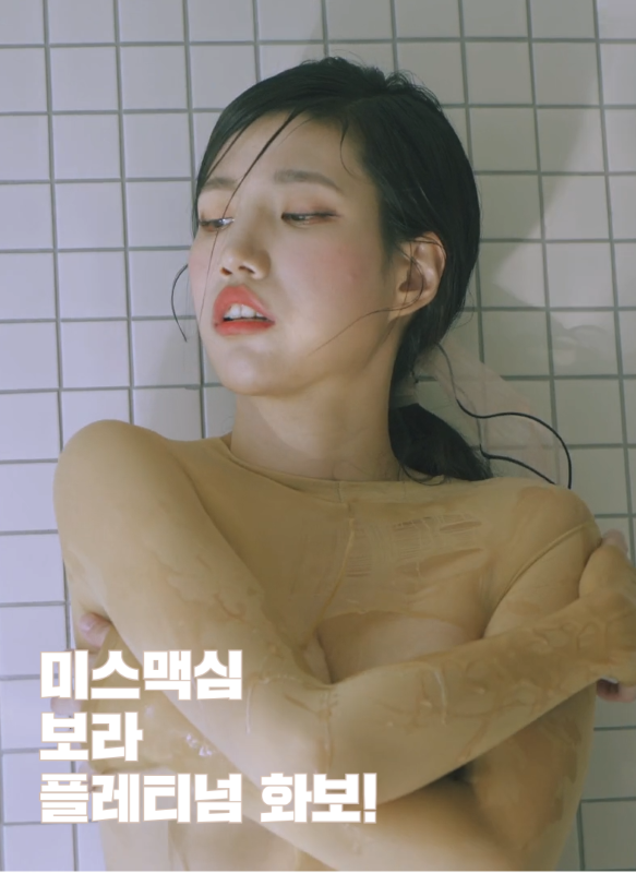 Vol.17 – Miss Maxim’s Bora album cover