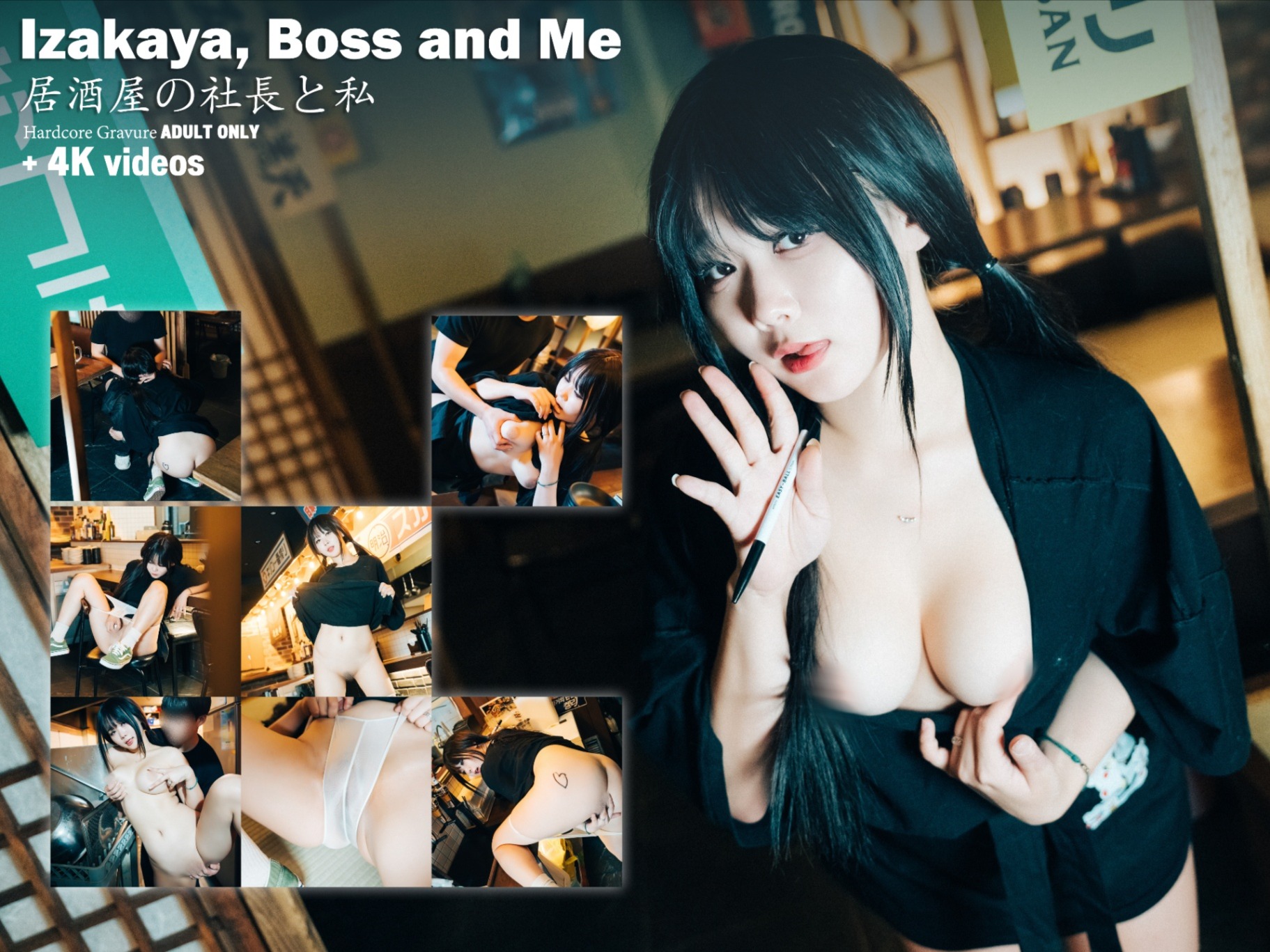Zia – [Izakaya, Boss and Me] album cover