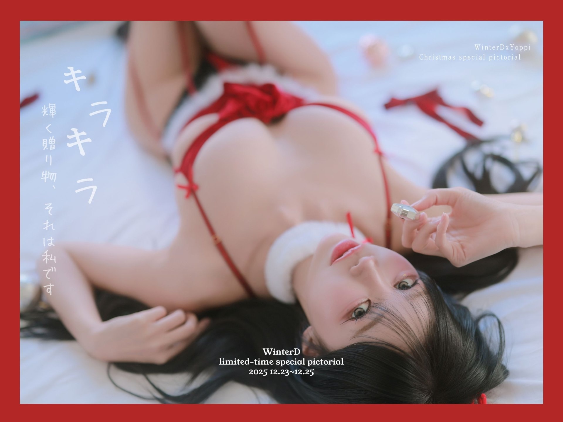 Winterd – [X-Mas]