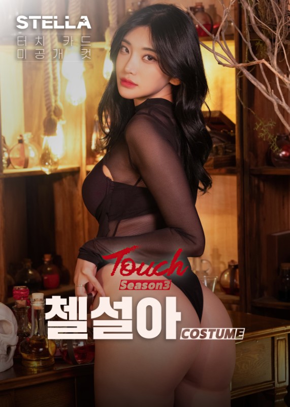 Chelsea – [Costume]