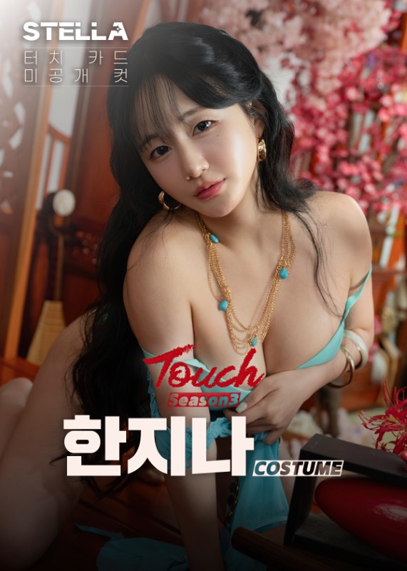 Jina – [Costume] album cover