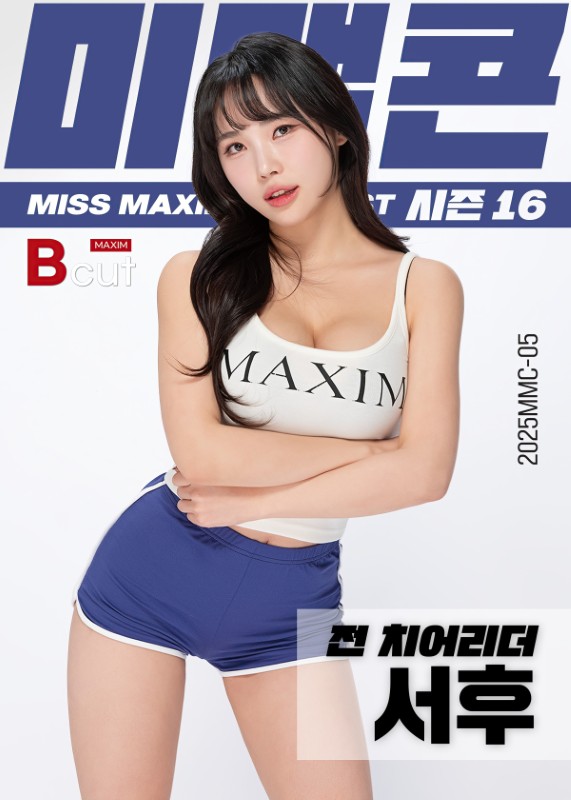 Young Seo – [Cheerleader]