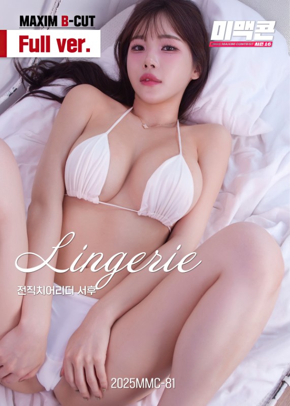 Young Seo – [Lingerie]