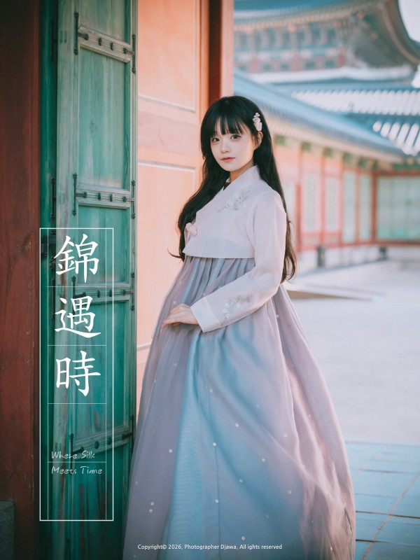 Jenny – [Where Silk Meets Time] album cover