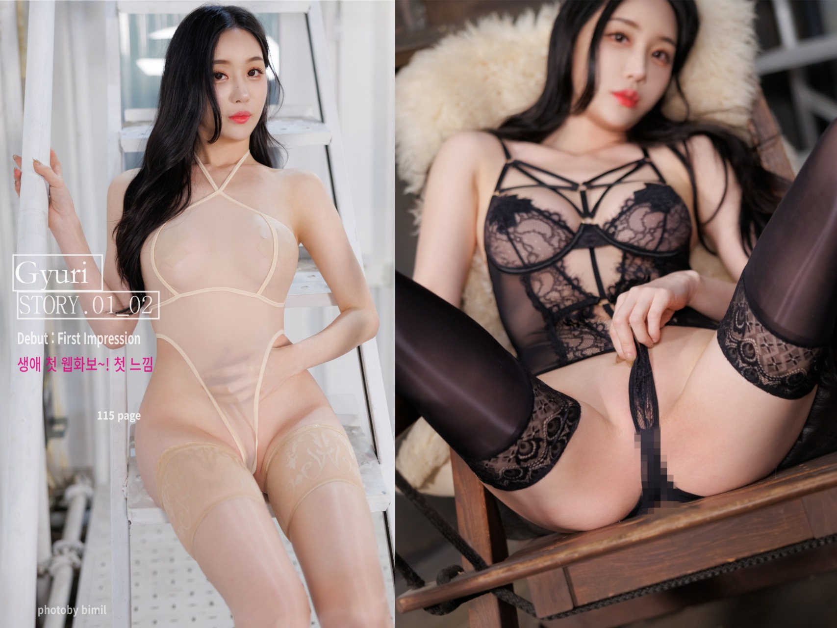 Gyuri Vol.01 – [Debut : First Impression] Part 2