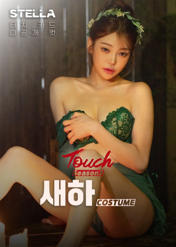 Saeha – [Touch]