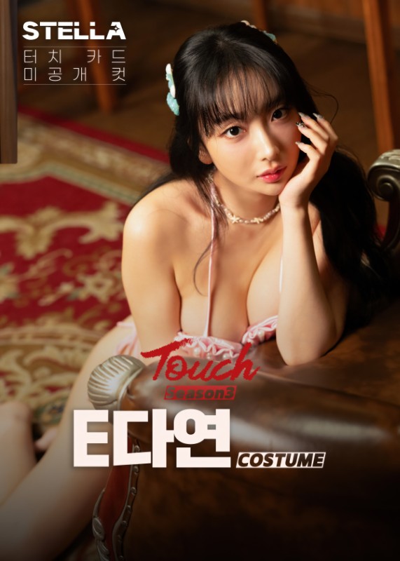 DaYeon – [Costume] album cover