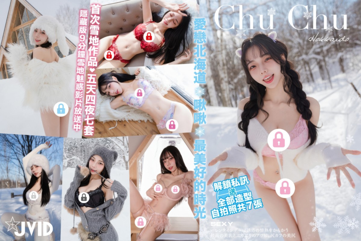 ChuChu – [Winter in Hokkaido]