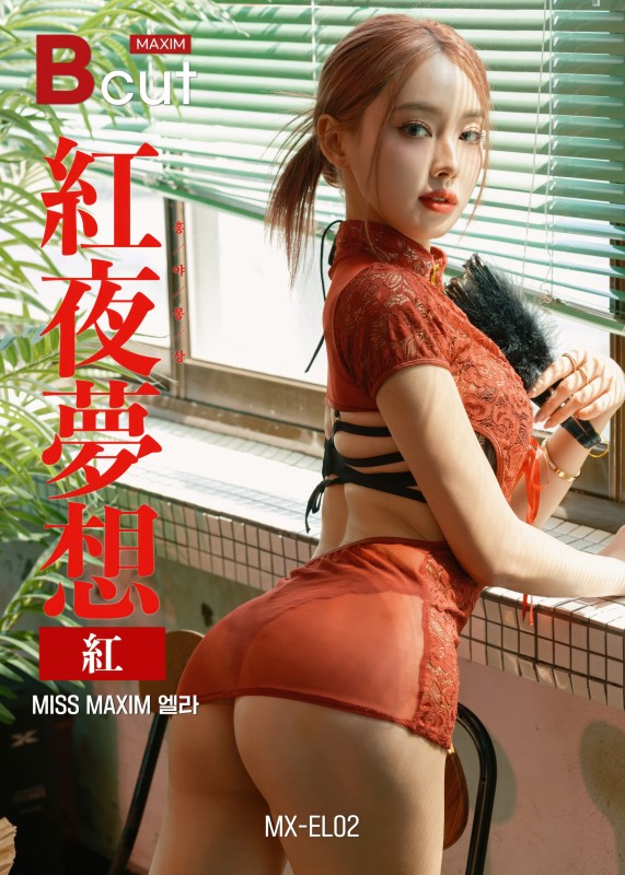 Ella – [Hongya Mongsang] album cover