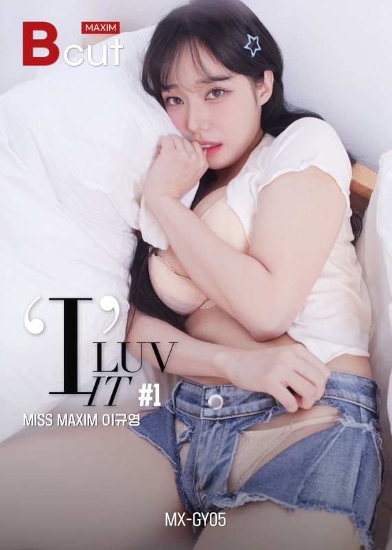 Ggyong-ee – [I Luv It] Part 1