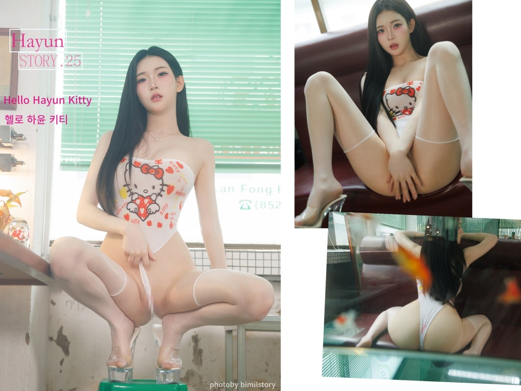 Hayun Vol.25 – [Hello Hayun Kitty]