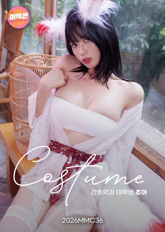 Choi – [Costume] album cover