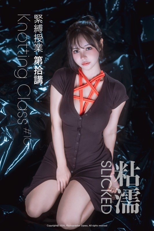 Seoahn – [Knotting Class #10]