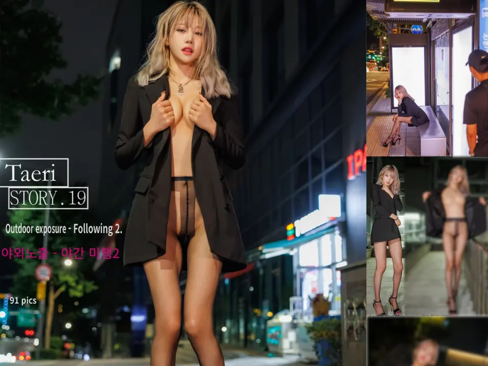 Taeri Vol.19 – [Outdoor Exposure – Following 2]
