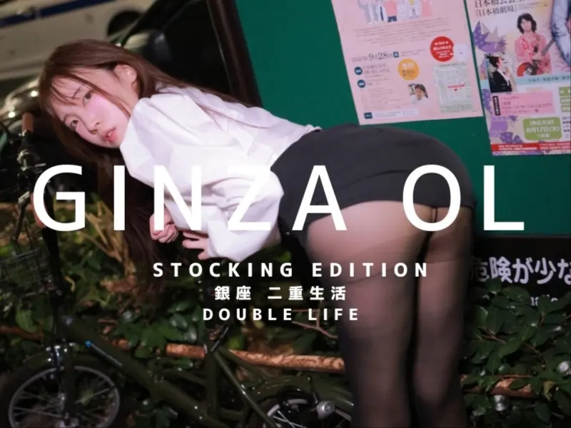 Momorina – [Ginza OL]