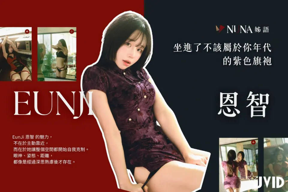 EunJi – [Purple Cheongsam]