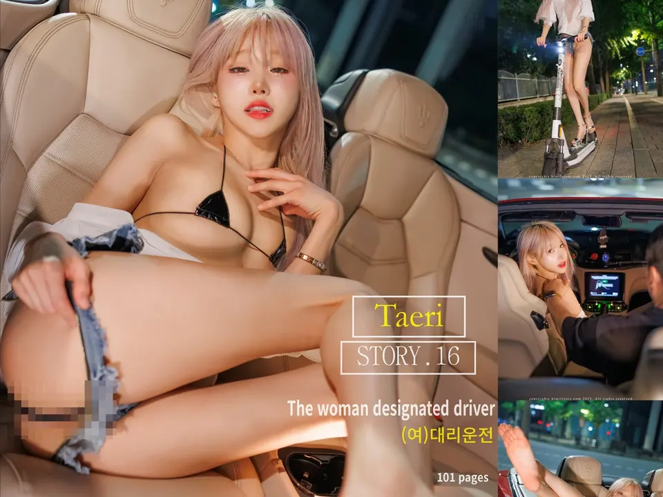 Taeri Vol.16 – [The Woman Designated Driver]